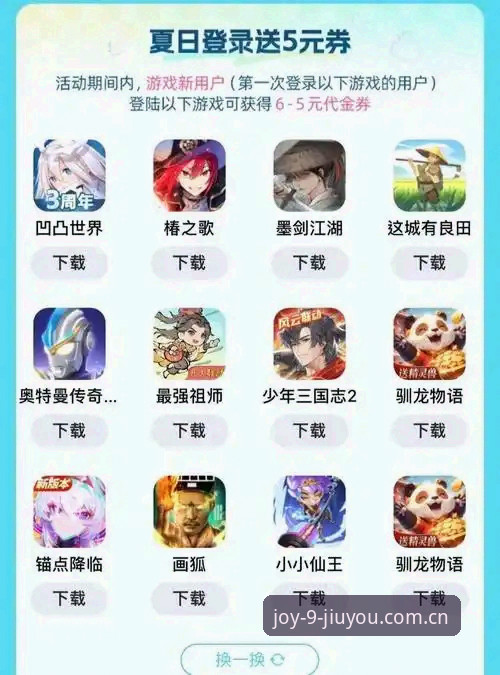 九游娱乐平台完整使用指南：从官方下载到高效游戏体验的深度解析
