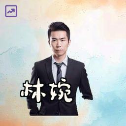 林婉